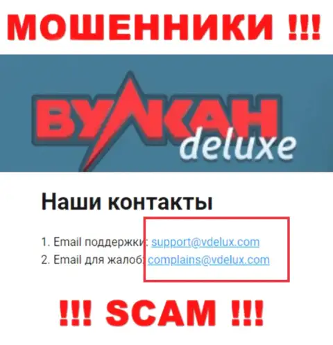 На сайте обманщиков Vulkan-Delux Top засвечен их e-mail, но писать сообщение не рекомендуем