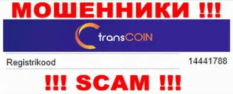 Рег. номер кидал TransCoin, размещенный ими у них на информационном портале: 14441788