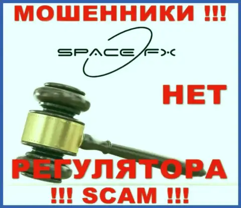 SpaceFX промышляют незаконно - у этих мошенников не имеется регулирующего органа и лицензии, будьте крайне осторожны !!!