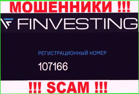 Регистрационный номер компании Finvestings, в которую сбережения рекомендуем не вкладывать: 107166