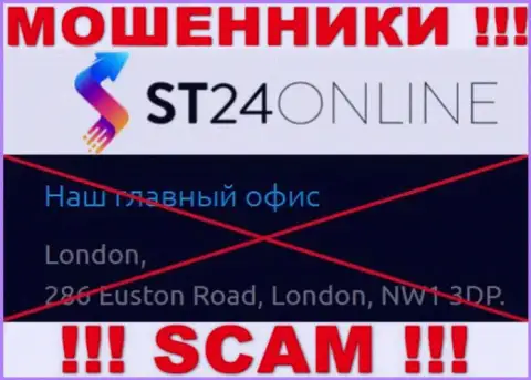 На сайте СТ 24 Онлайн нет реальной инфы о официальном адресе регистрации компании - это ОБМАНЩИКИ !!!