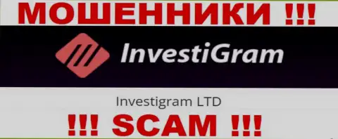 Юр. лицо InvestiGram - это Инвестиграм Лтд, именно такую информацию предоставили мошенники у себя на ресурсе