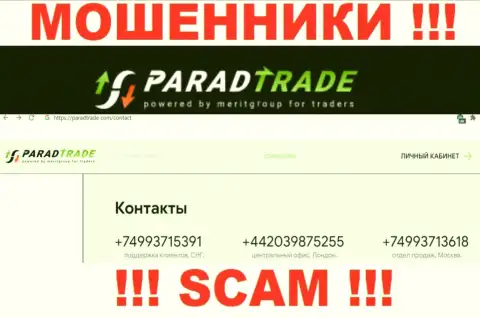 Забейте в блеклист номера телефонов Paradfintrades LLC - это МОШЕННИКИ !!!
