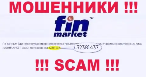 Номер регистрации организации, управляющей FinMarket Com Ua - 32381437