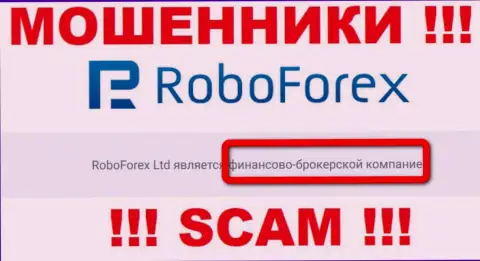 РобоФорекс оставляют без денежных средств доверчивых клиентов, которые поверили в законность их деятельности