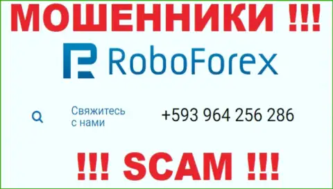 ОБМАНЩИКИ из конторы RoboForex в поиске новых жертв, звонят с разных номеров телефона