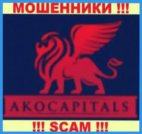 AKO Capitalс - это МОШЕННИКИ !!! SCAM !!!