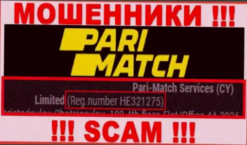 Будьте осторожны, наличие регистрационного номера у PariMatch Com (HE 321275) может оказаться приманкой