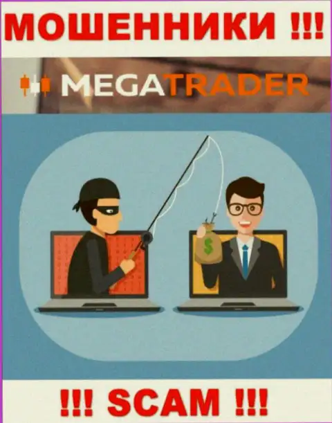 Если вдруг вас убалтывают на совместное сотрудничество с компанией MegaTrader By, будьте очень осторожны вас намерены ограбить