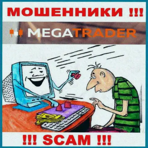 MegaTrader By - это грабеж, не верьте, что можно неплохо подзаработать, перечислив дополнительные средства