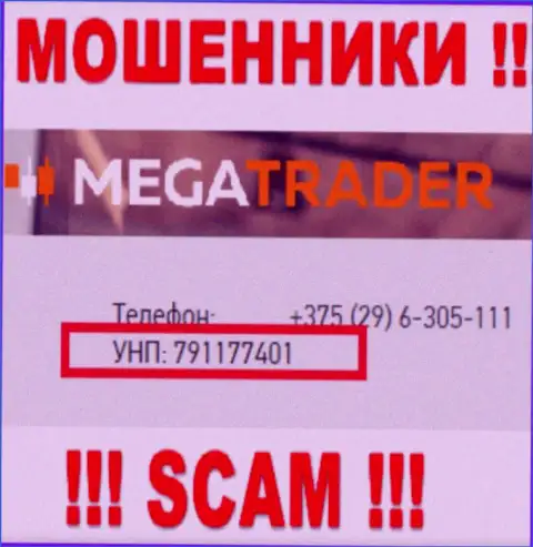 791177401 - это рег. номер Mega Trader, который предоставлен на официальном сайте компании