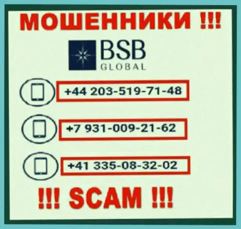 Сколько конкретно номеров телефонов у конторы BSB Global нам неизвестно, в связи с чем остерегайтесь левых звонков