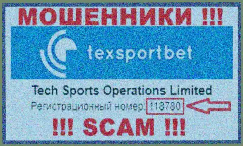 TexSportBet - номер регистрации аферистов - 118780