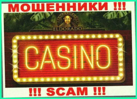 Не надо взаимодействовать с Eldorado Casino, предоставляющими услуги в области Casino