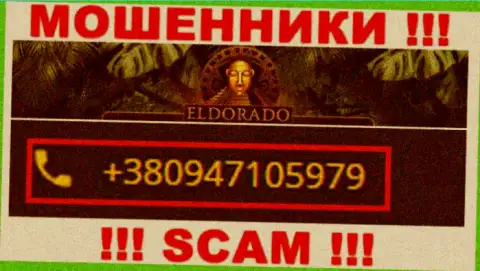 С какого именно номера телефона вас будут обманывать звонари из конторы ЭльдорадоКазино Онлайн неизвестно, будьте очень бдительны