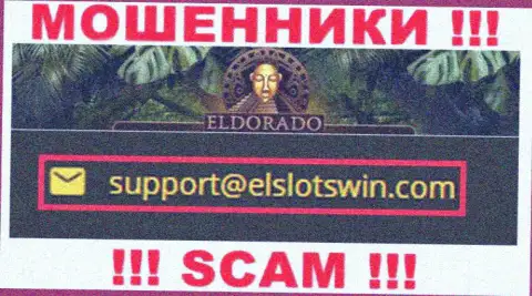 В разделе контактной инфы интернет мошенников Eldorado Casino, предоставлен вот этот адрес электронной почты для связи с ними