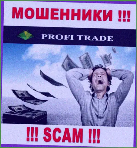 Обманщики Profi Trade LTD разводят собственных валютных трейдеров на огромные суммы, будьте очень бдительны