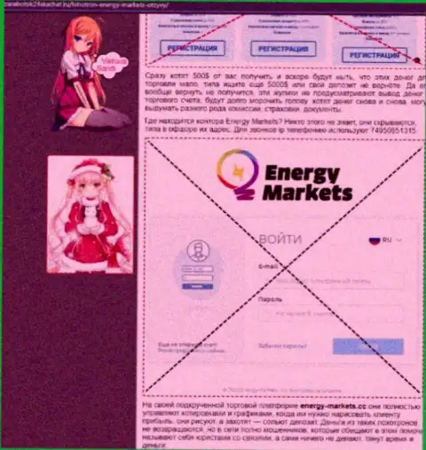 Создатель статьи о Energy Markets заявляет, что в организации Энерджи-Маркетс Ио мошенничают