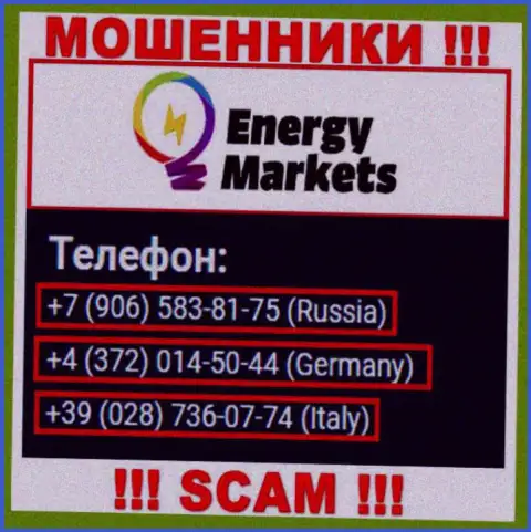 Знайте, ворюги из EnergyMarkets названивают с различных телефонов