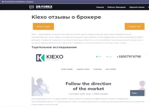 Обзорная статья о Форекс дилинговой компании KIEXO на сервисе Дб Форекс Ком
