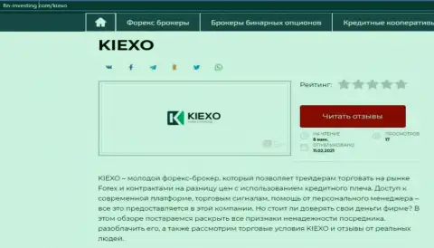 О форекс дилинговой компании Kiexo Com информация приведена на сайте Fin Investing Com