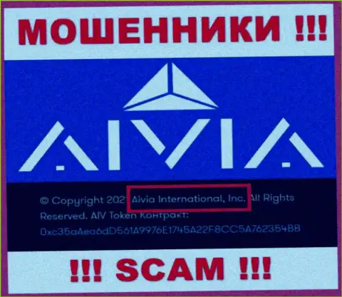 Вы не сохраните свои депозиты работая с организацией Aivia Io, даже если у них есть юр. лицо Aivia International Inc
