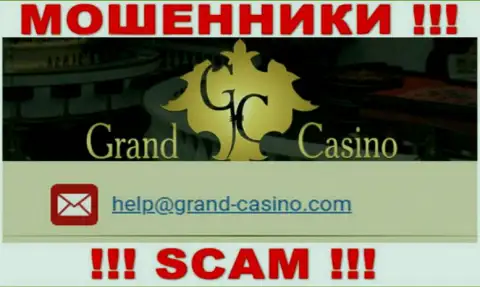 E-mail мошенников Grand Casino, информация с официального сайта