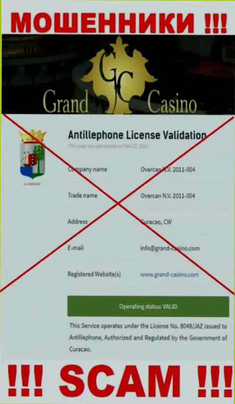 Лицензию аферистам не выдают, поэтому у мошенников Grand-Casino Com ее и нет
