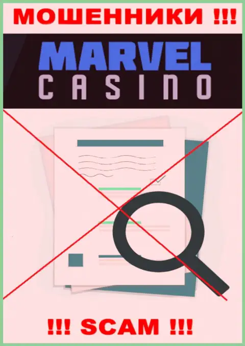 Решитесь на работу с компанией MarvelCasino - лишитесь финансовых активов !!! У них нет лицензии