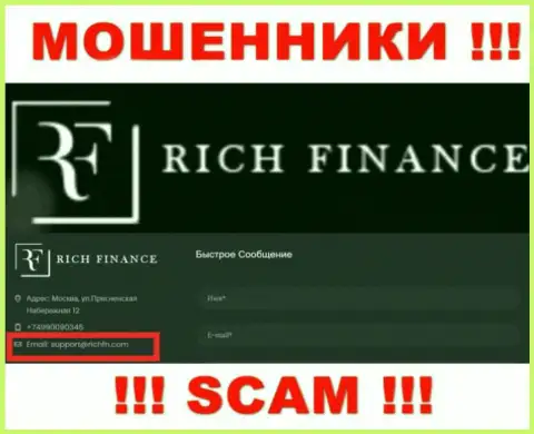 Довольно опасно общаться с махинаторами RichFN Com, и через их адрес электронного ящика - обманщики