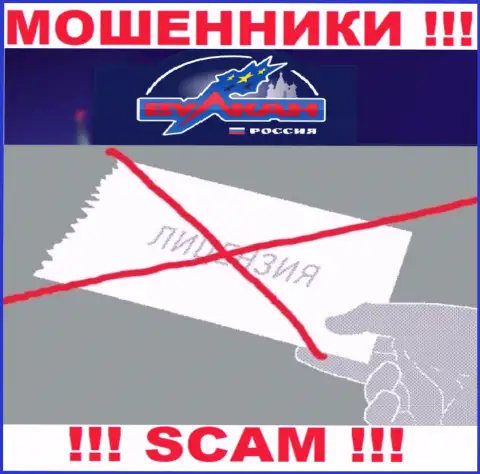 На web-ресурсе конторы Вулкан Россия не опубликована инфа о наличии лицензии на осуществление деятельности, по всей видимости ее НЕТ