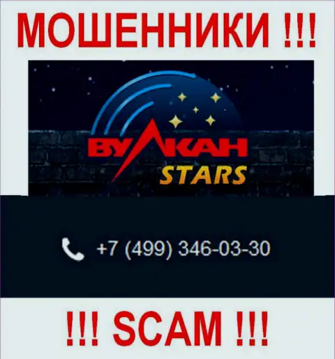 Не позволяйте интернет-шулерам из организации Vulcan Stars себя обмануть, могут звонить с любого номера телефона