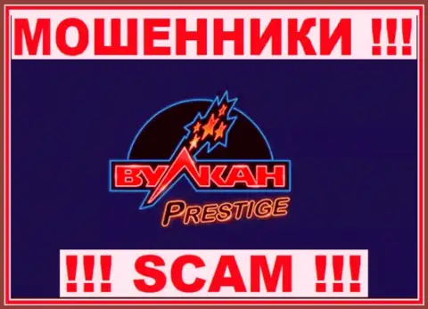 Vulkan Prestige - это КИДАЛЫ !!! Связываться весьма опасно !