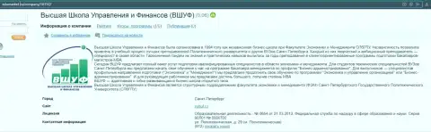 Web-сайт edumarket ru сделал описание фирмы VSHUF