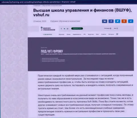 Веб-сервис rabotaip ru также посвятил статью фирме ООО ВШУФ