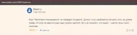 Сайт Ucheba ru разместил честные отзывы об организации ООО ВЫСШАЯ ШКОЛА УПРАВЛЕНИЯ ФИНАНСАМИ