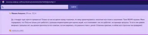 Сайт Moscow Cataloxy Ru предоставил отзывы слушателей о учебном заведении VSHUF Ru