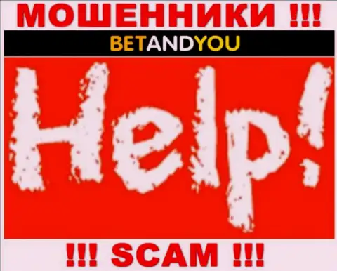 Если Вас ограбили интернет мошенники BetandYou Com - еще пока рано отчаиваться, возможность их вывести имеется