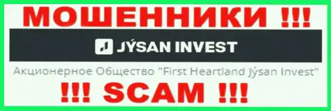 Юр. лицом, владеющим мошенниками Джусан Инвест, является АО First Heartland Jýsan Invest