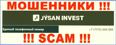 МОШЕННИКИ из организации Jysan Invest в поиске доверчивых людей, трезвонят с различных телефонных номеров