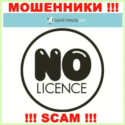 Мошенникам SafeTrade365 не выдали лицензию на осуществление их деятельности - прикарманивают денежные активы