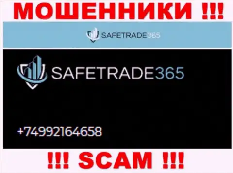 Будьте крайне внимательны, мошенники из компании SafeTrade 365 звонят жертвам с разных номеров телефонов
