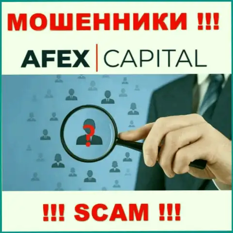 Компания AfexCapital не внушает доверие, потому что скрываются информацию о ее прямом руководстве