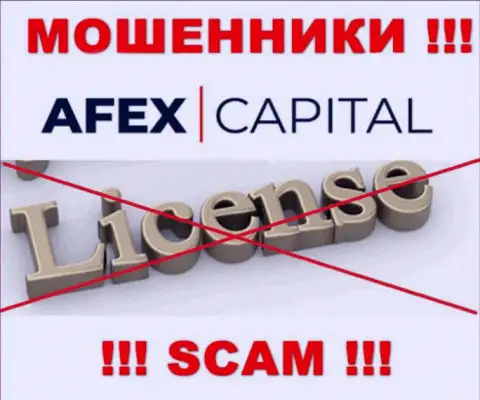 Afex Capital не смогли получить лицензию, так как не нужна она этим интернет-мошенникам