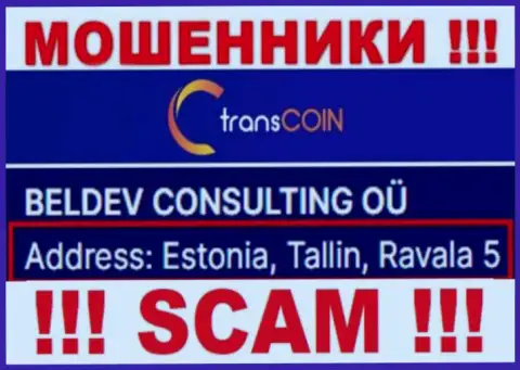 Estonia, Tallin, Ravala 5 - это адрес TransCoin в офшорной зоне, откуда ОБМАНЩИКИ обувают своих клиентов