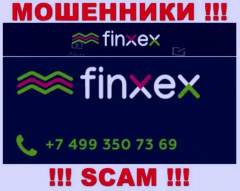 Не поднимайте телефон, когда звонят неизвестные, это могут быть интернет-мошенники из Finxex