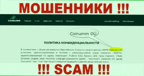 Юр лицо аферистов Coinumm Com - инфа с web-сервиса ворюг