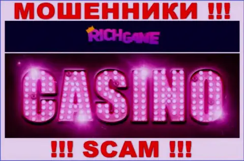 Rich Game занимаются обманом доверчивых клиентов, а Casino только лишь ширма
