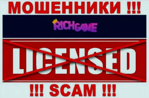 Деятельность RichGame Win незаконная, потому что этой конторы не дали лицензию