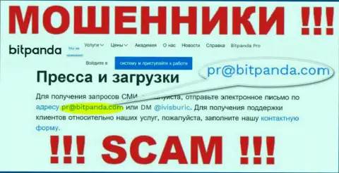 Не связывайтесь с мошенниками Bitpanda через их электронный адрес, размещенный на их онлайн-сервисе - ограбят
